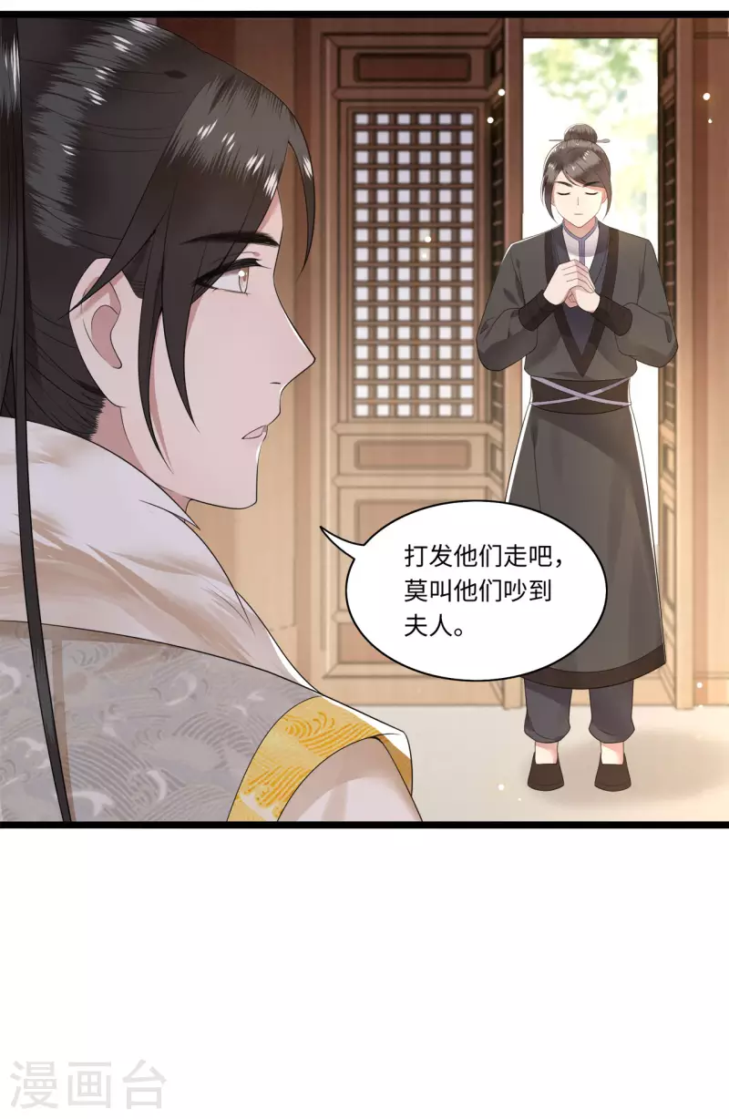 第110话 四皇子突然拜访-第112话
