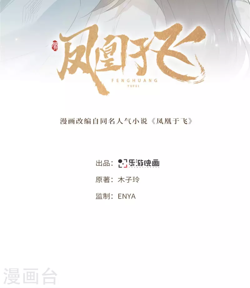 第110话 四皇子突然拜访-第112话