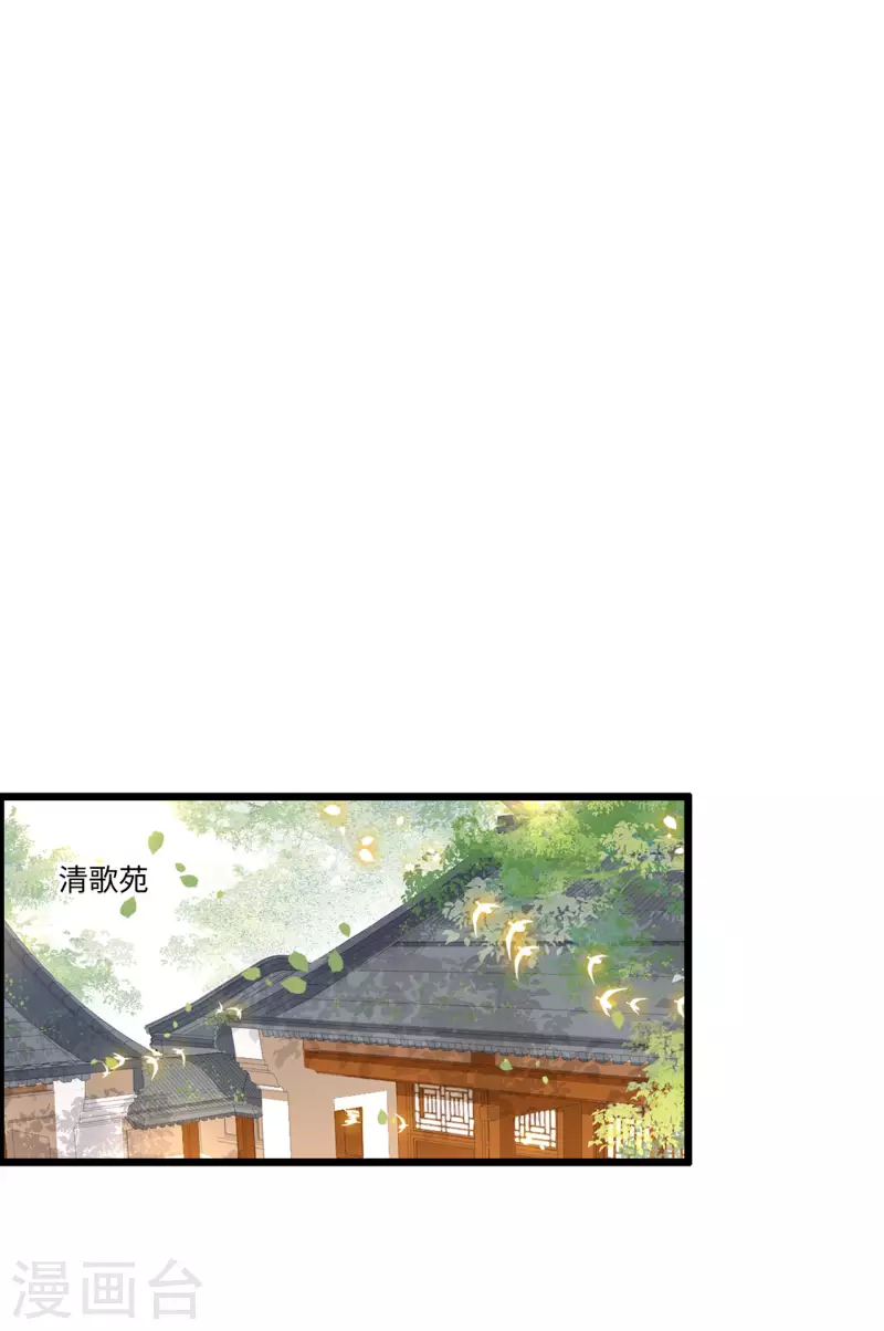 第110话 四皇子突然拜访-第112话