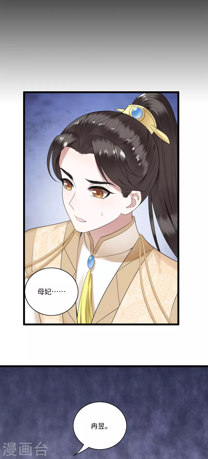 第110话 四皇子突然拜访-第112话
