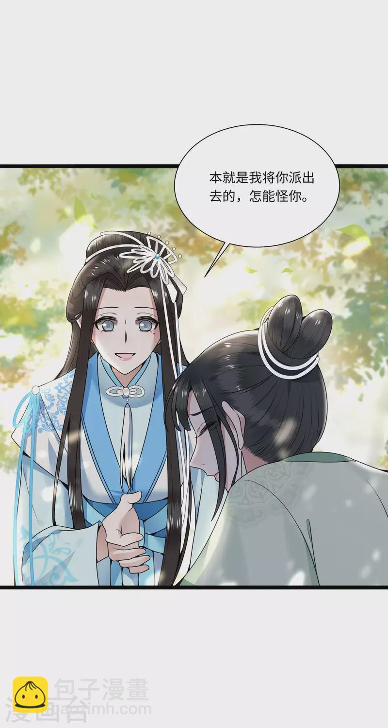 第112话 你这夫人娶得好-第114话