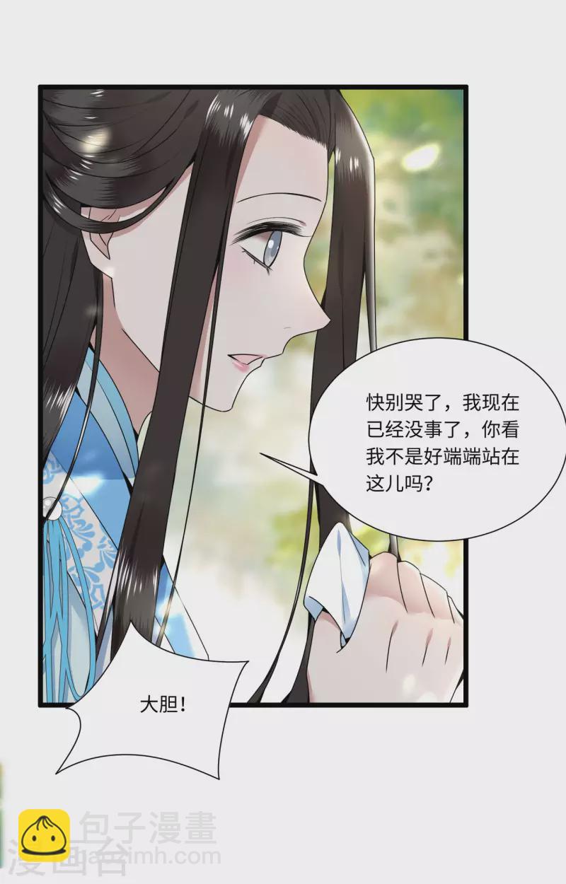 第112话 你这夫人娶得好-第114话