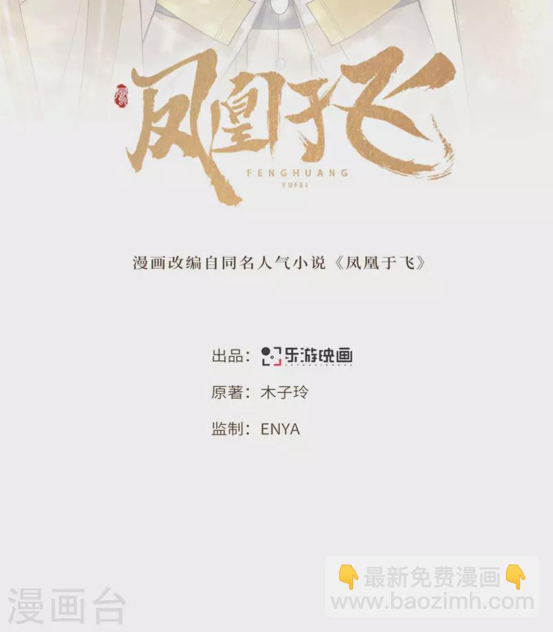 第112话 你这夫人娶得好-第114话