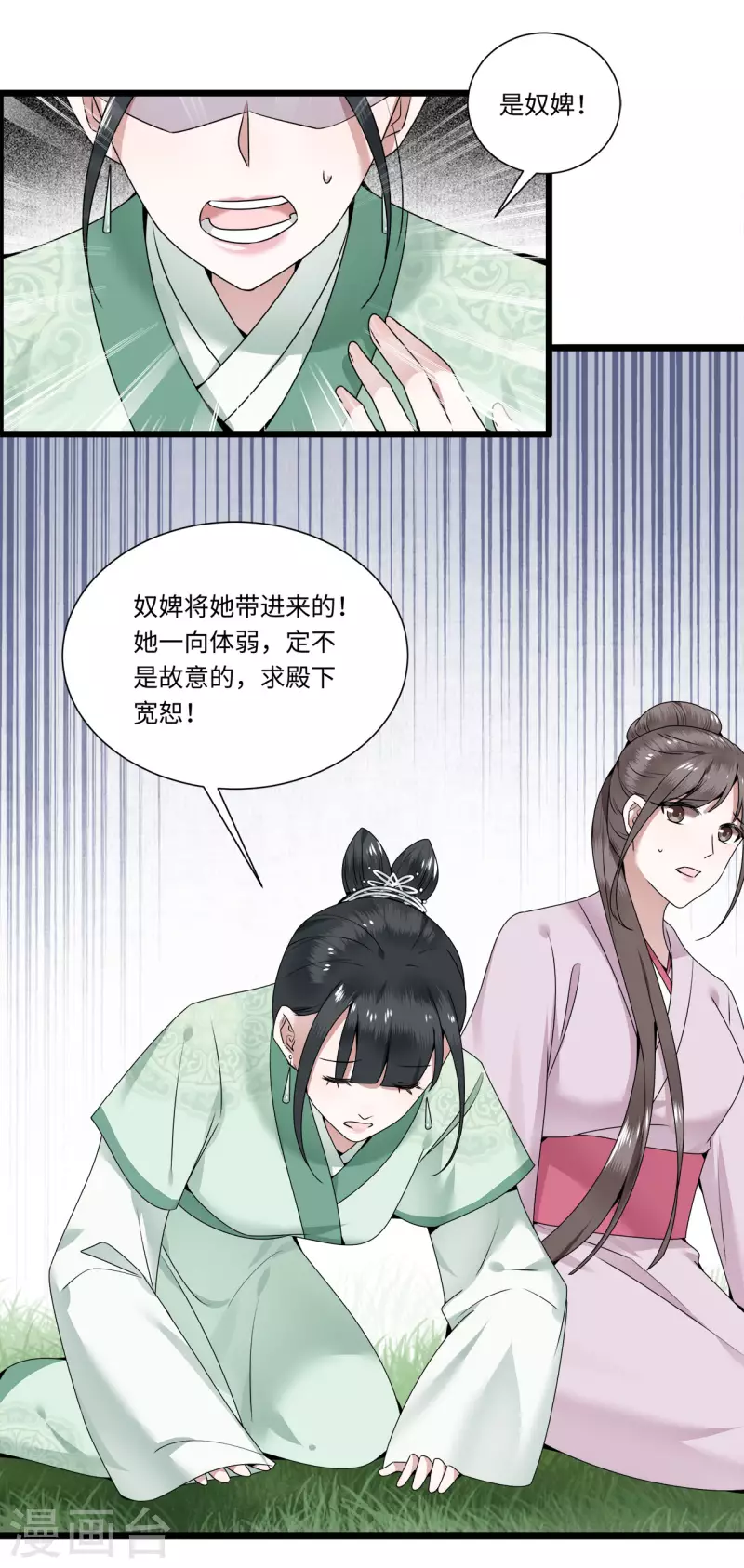 第112话 你这夫人娶得好-第114话