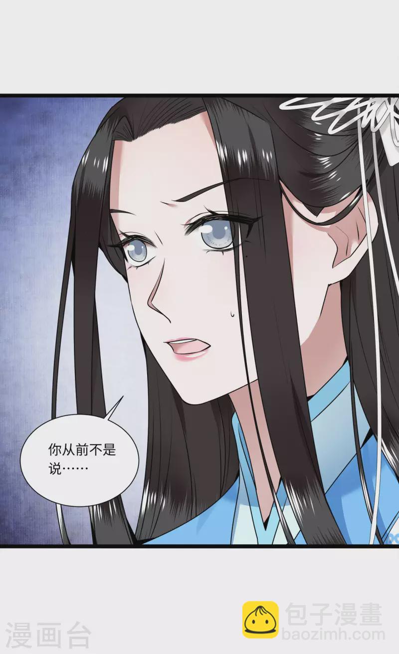 第112话 你这夫人娶得好-第114话