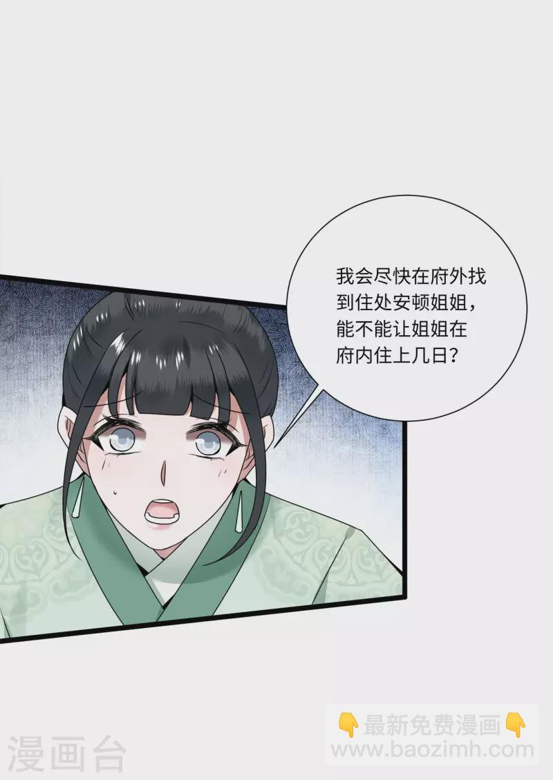 第112话 你这夫人娶得好-第114话