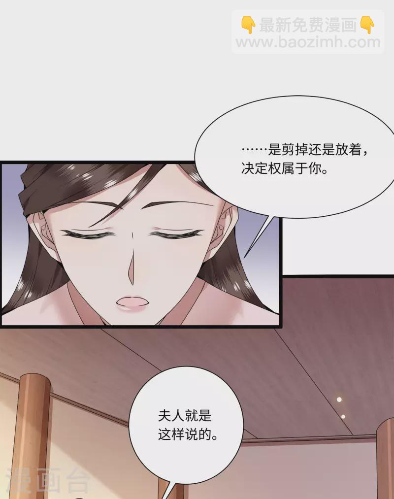 第112话 你这夫人娶得好-第114话