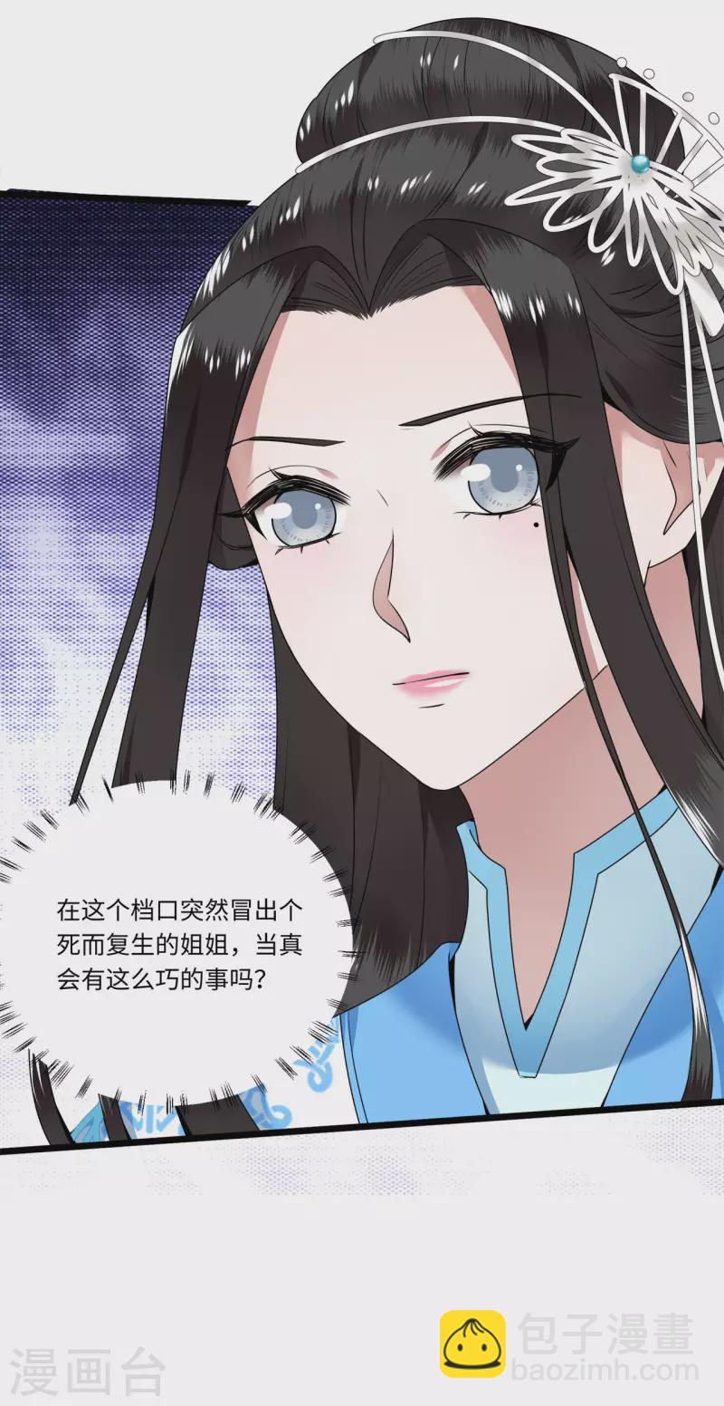 第112话 你这夫人娶得好-第114话