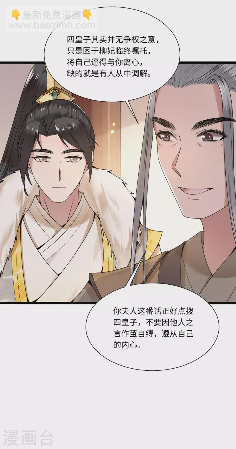 第112话 你这夫人娶得好-第114话