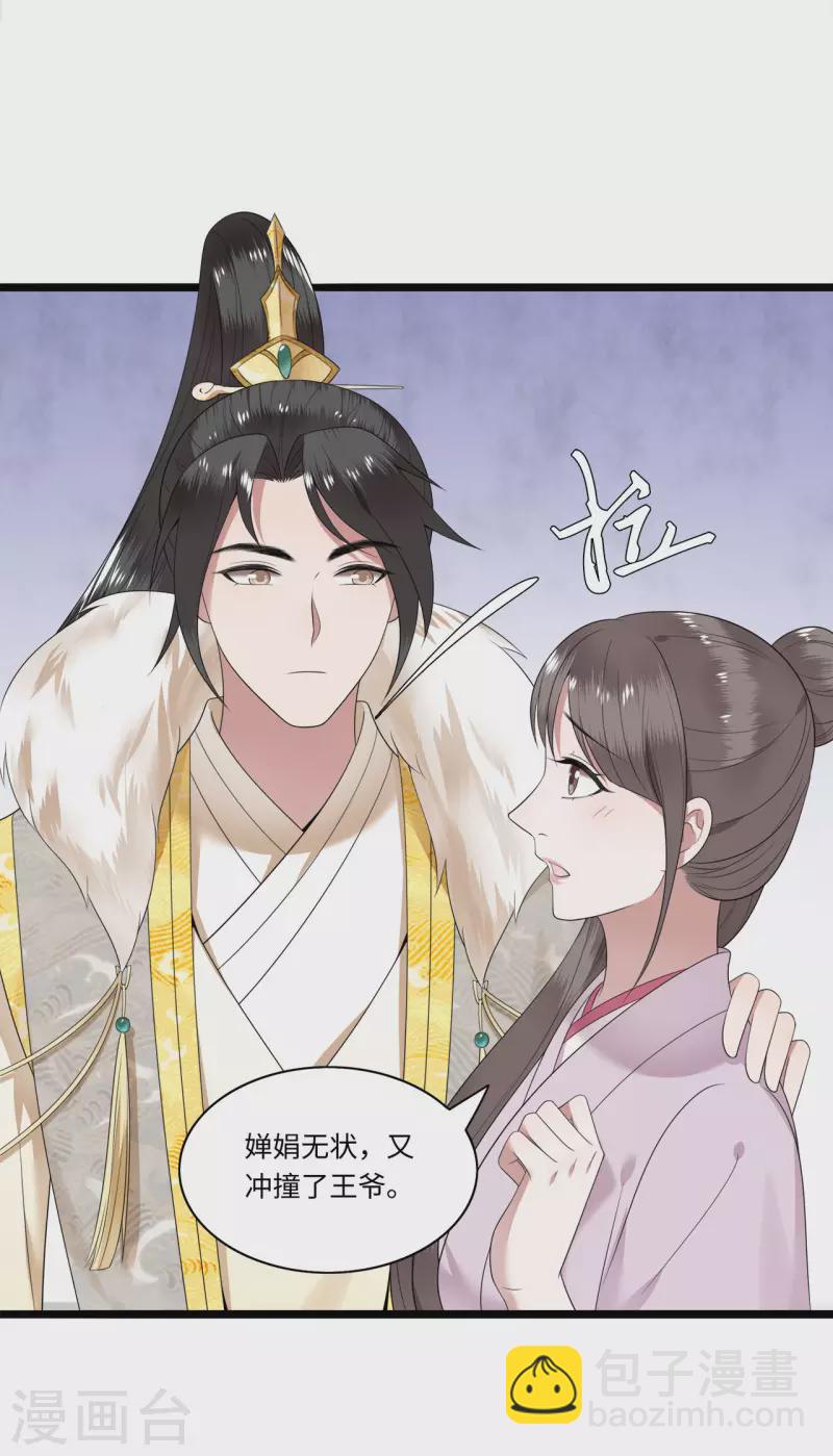 第114话 我怎会对你出手-第116话