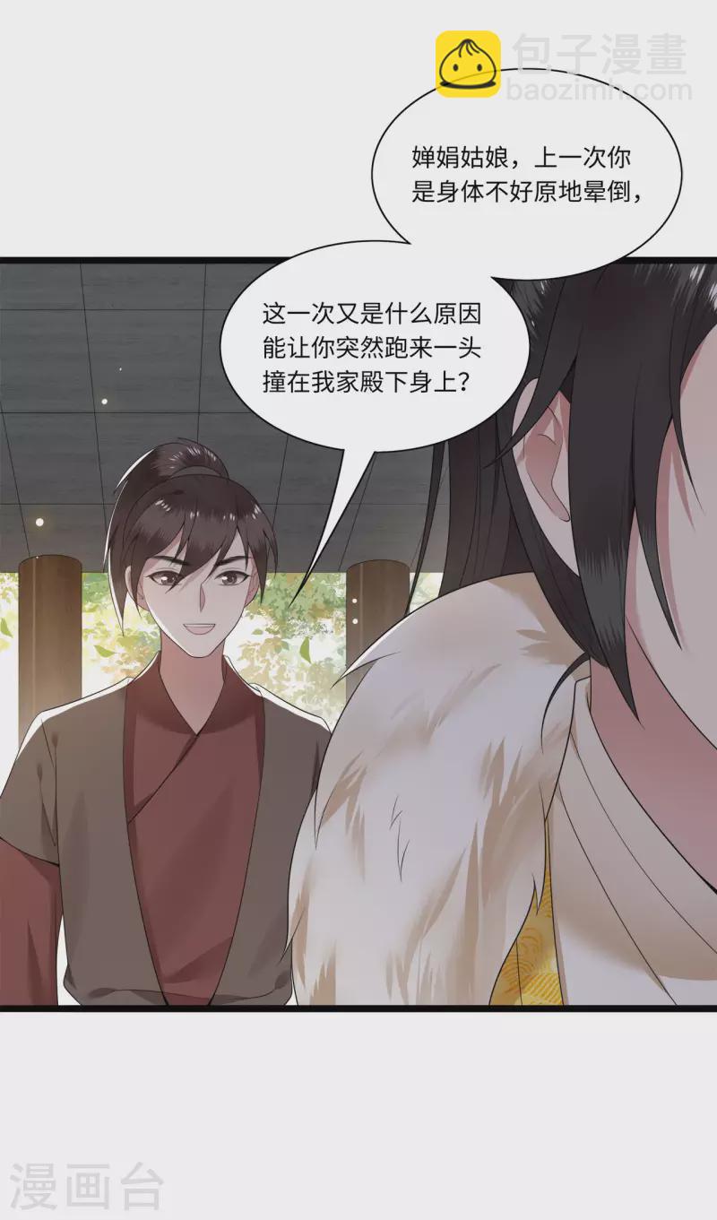 第114话 我怎会对你出手-第116话