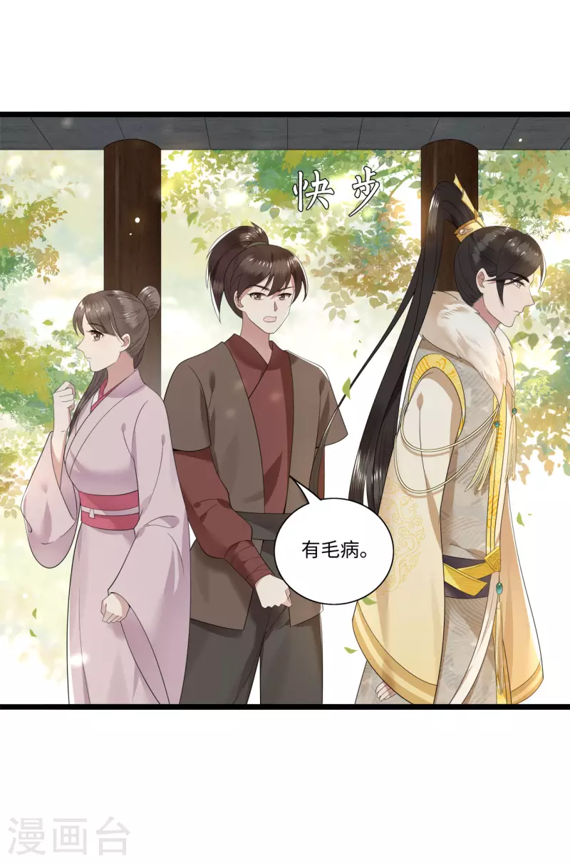 第114话 我怎会对你出手-第116话