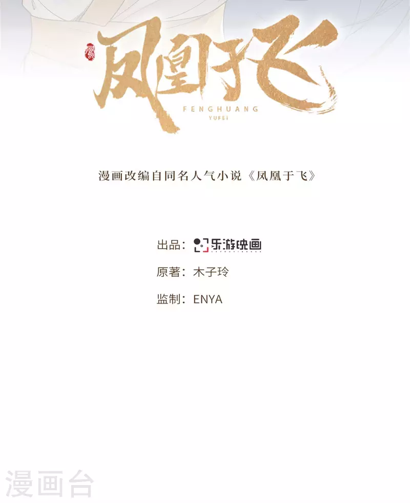 第114话 我怎会对你出手-第116话