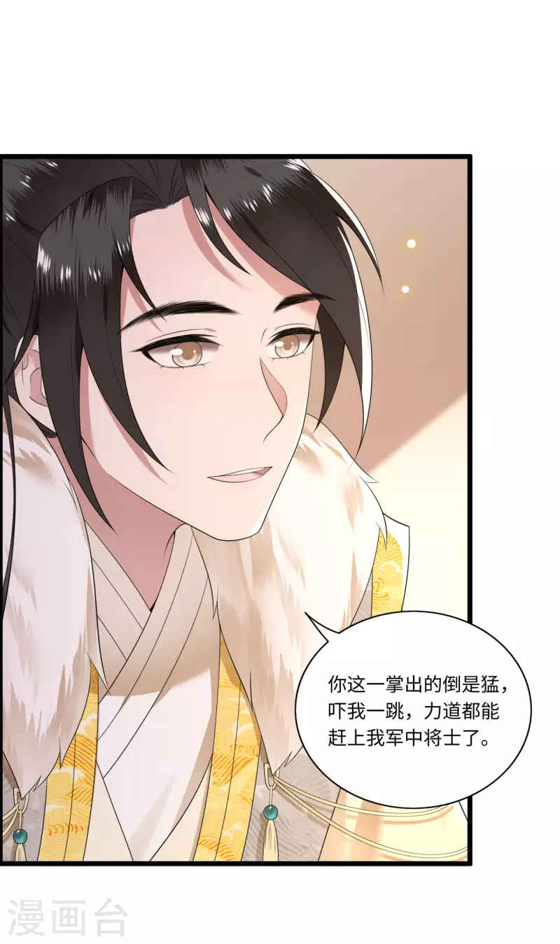 第114话 我怎会对你出手-第116话