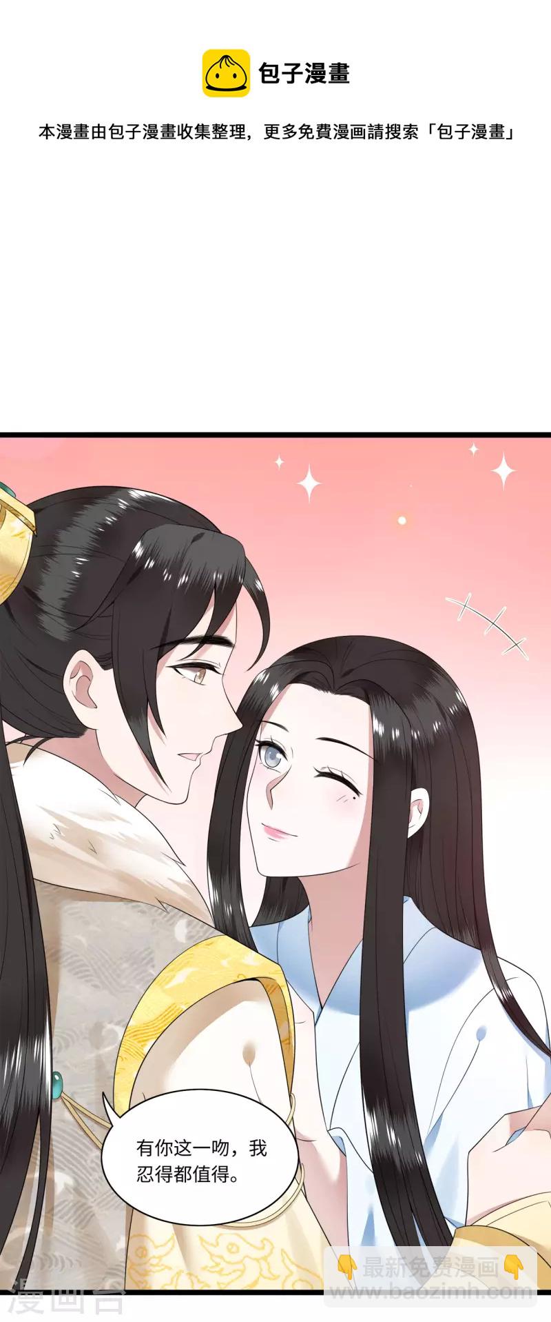 第114话 我怎会对你出手-第116话