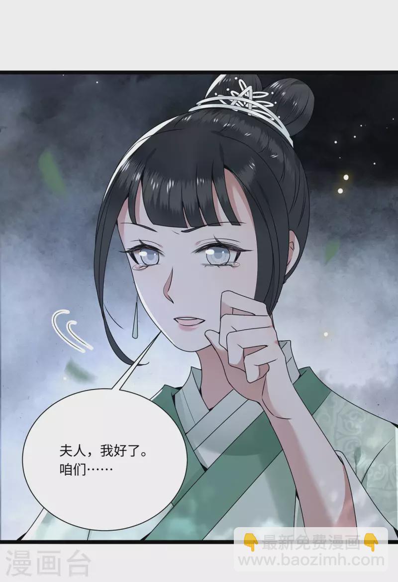 第116话 三皇子谋反-第118话