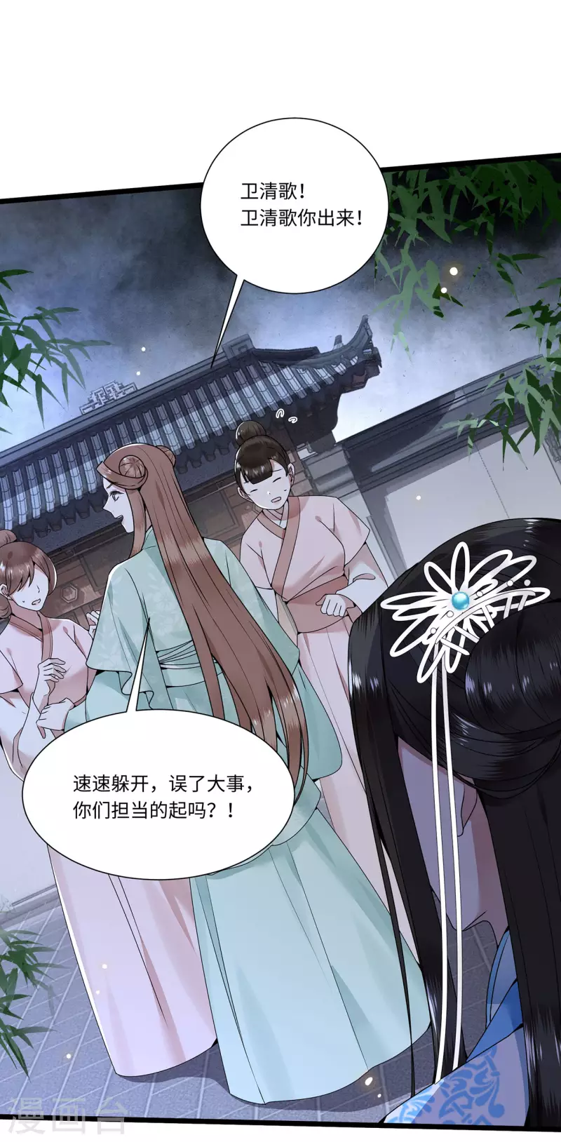 第116话 三皇子谋反-第118话