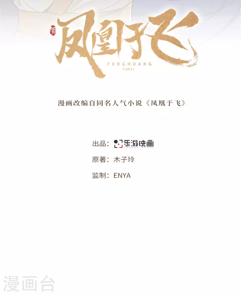 第116话 三皇子谋反-第118话