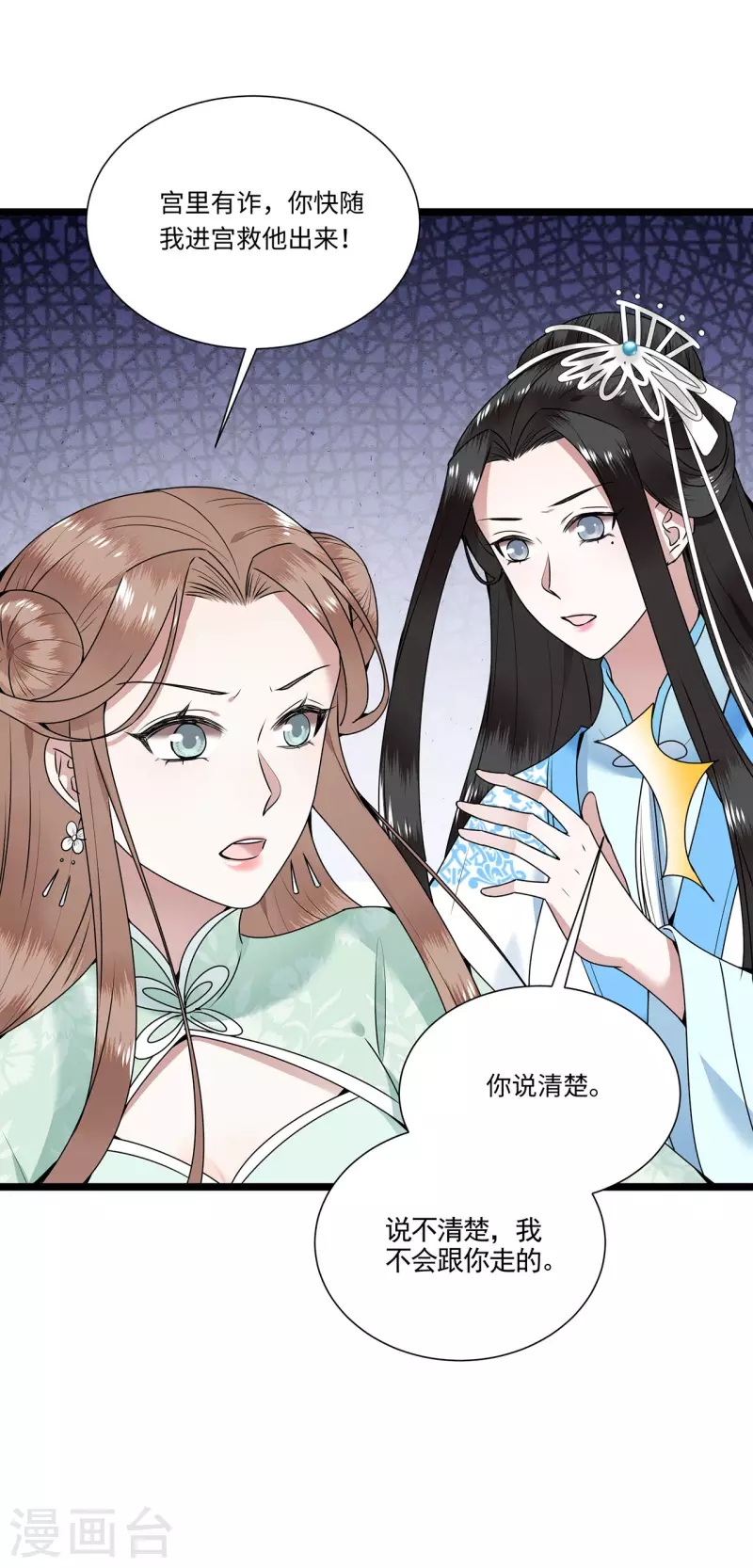 第116话 三皇子谋反-第118话