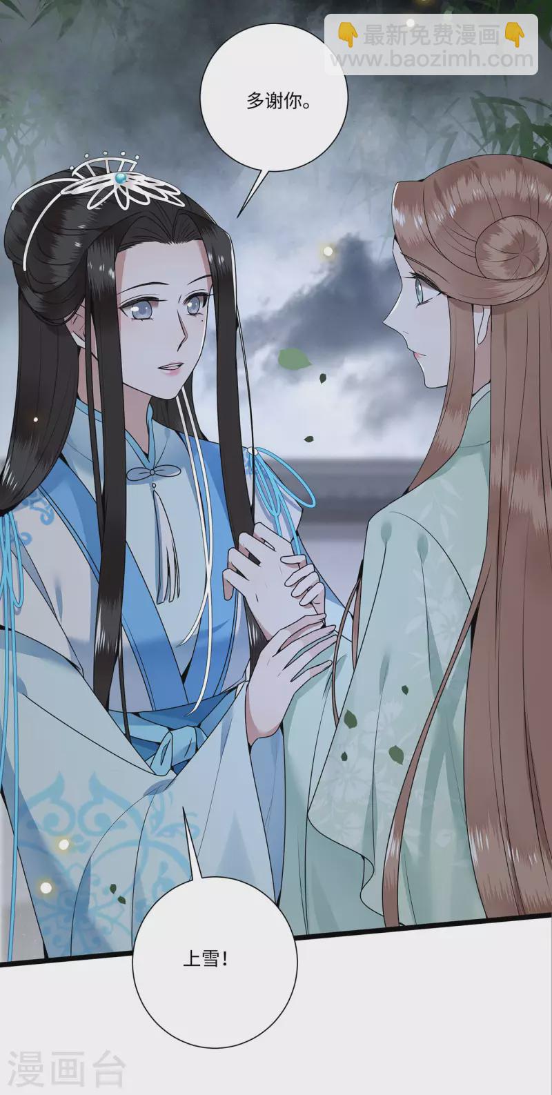 第116话 三皇子谋反-第118话