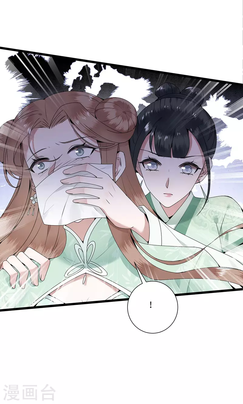 第116话 三皇子谋反-第118话