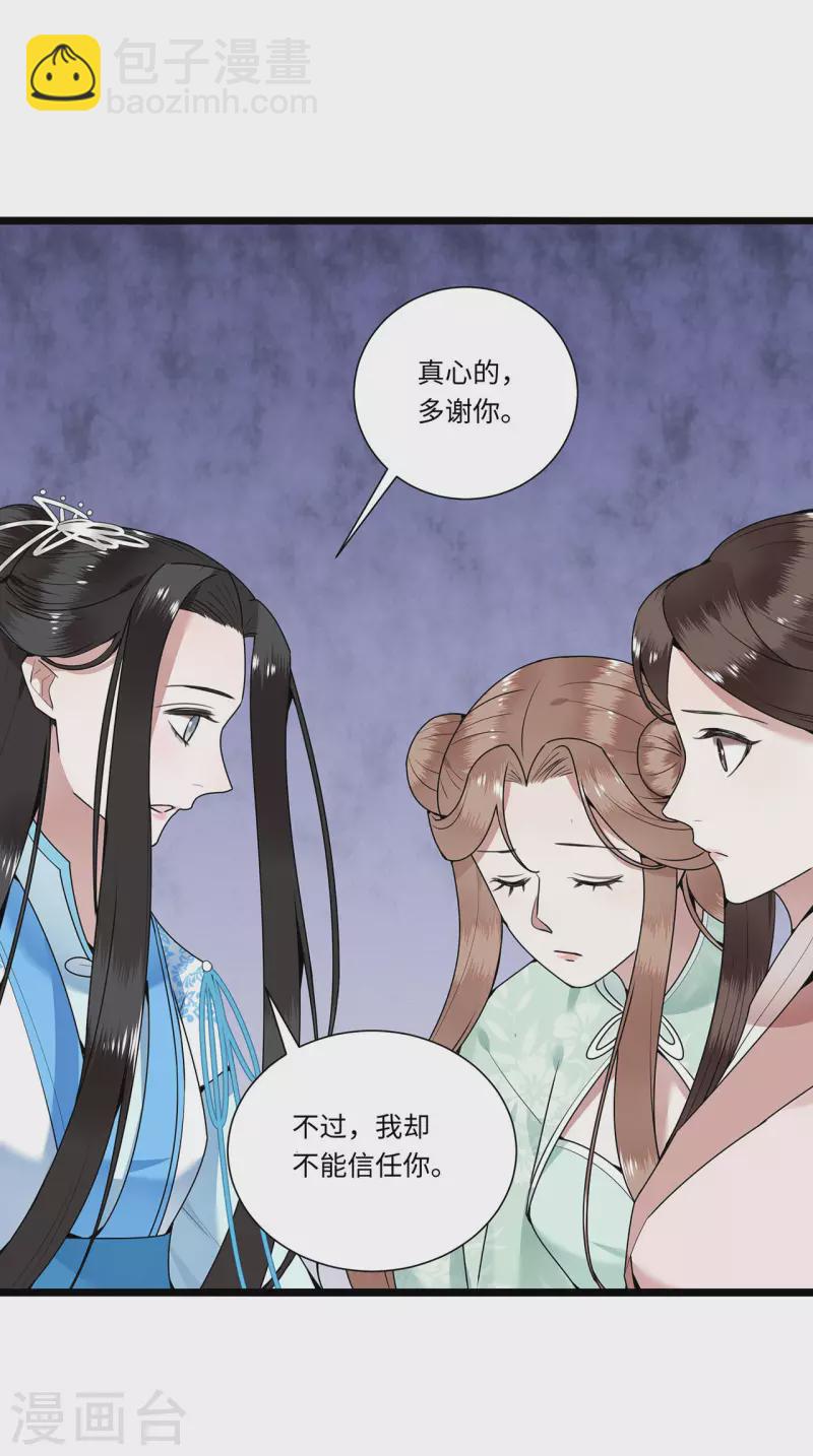 第116话 三皇子谋反-第118话