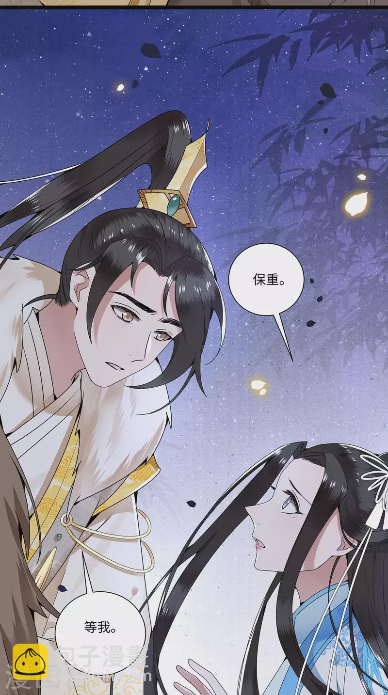 第116话 三皇子谋反-第118话