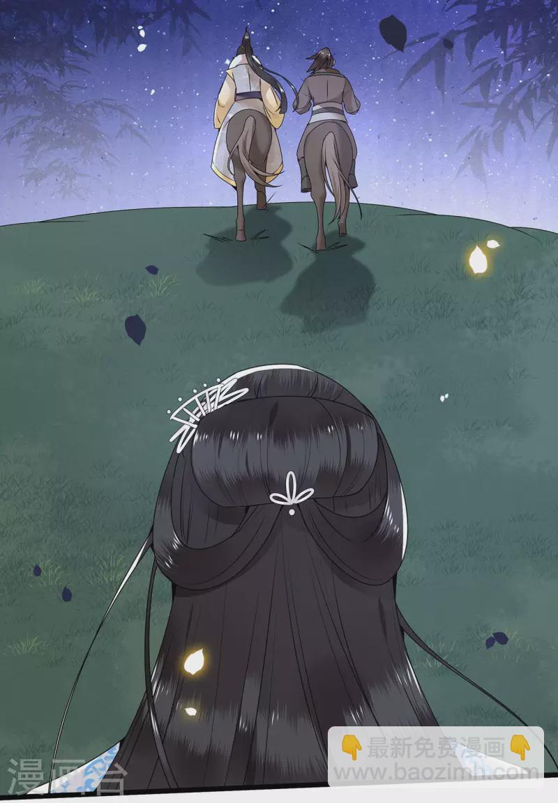 第116话 三皇子谋反-第118话