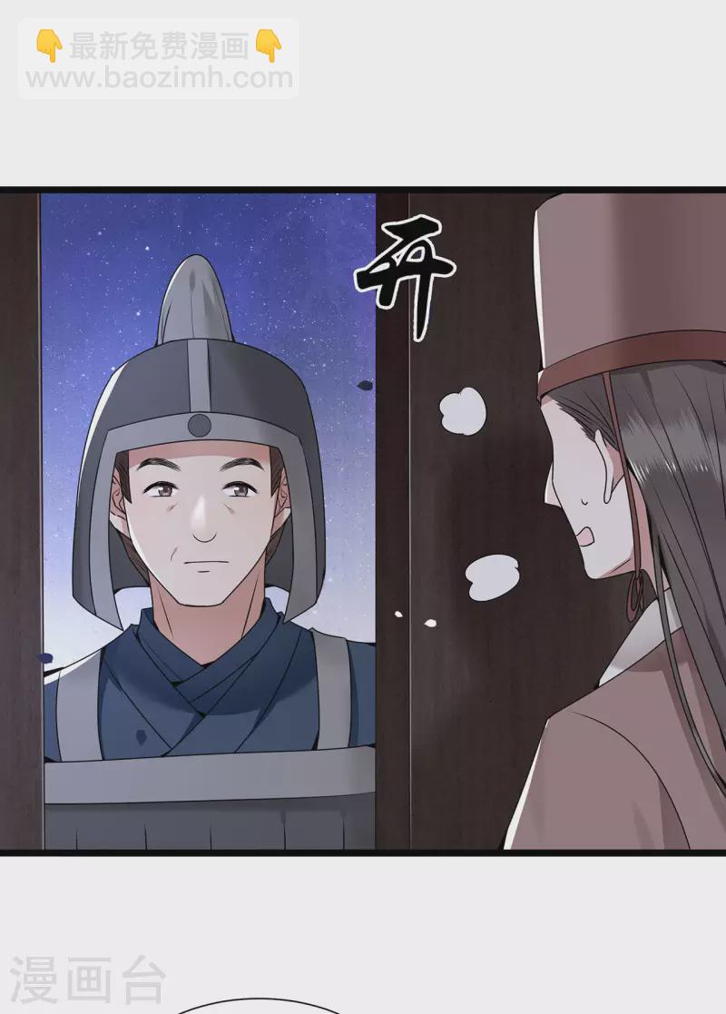 第116话 三皇子谋反-第118话