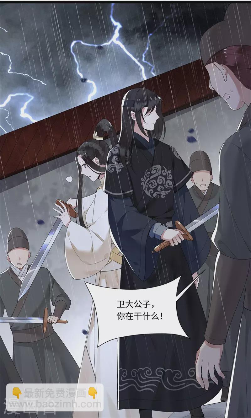 第118话 并肩而战-第120话
