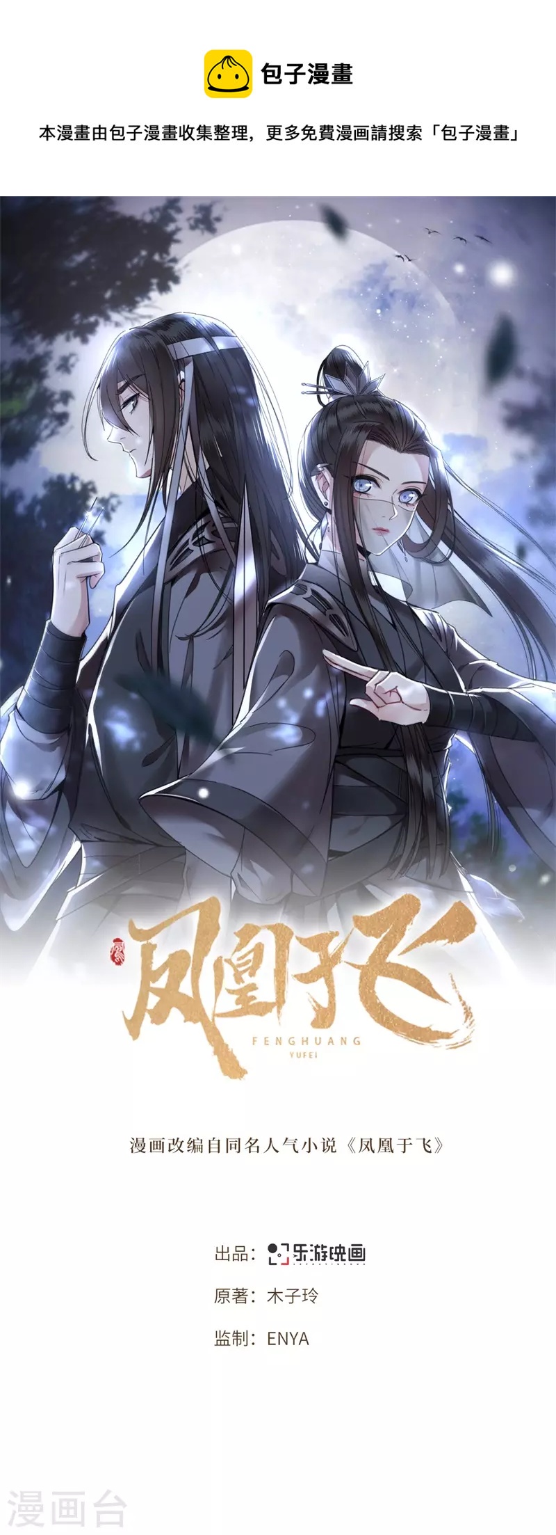 第120话 都是废物-第122话