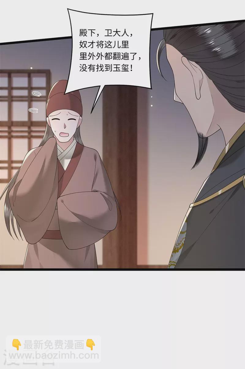 第120话 都是废物-第122话