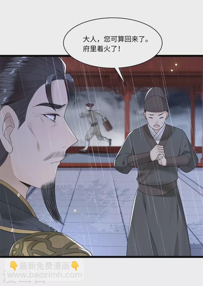 第120话 都是废物-第122话