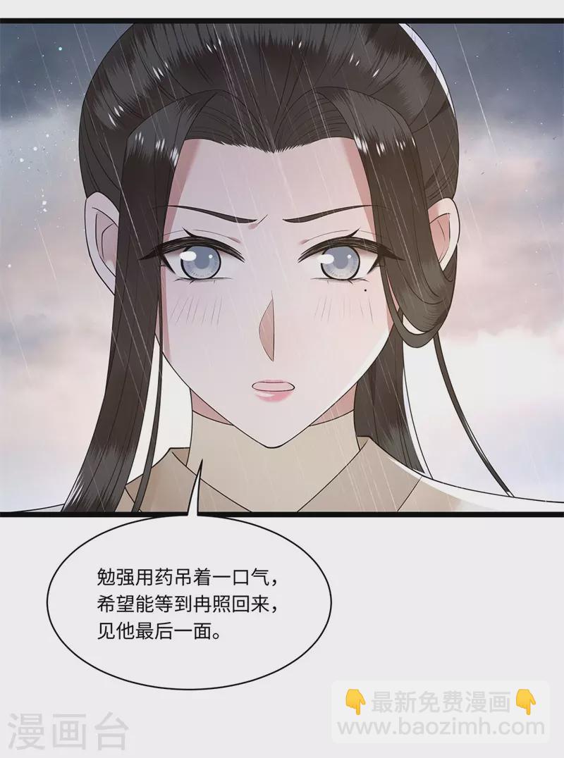 第120话 都是废物-第122话