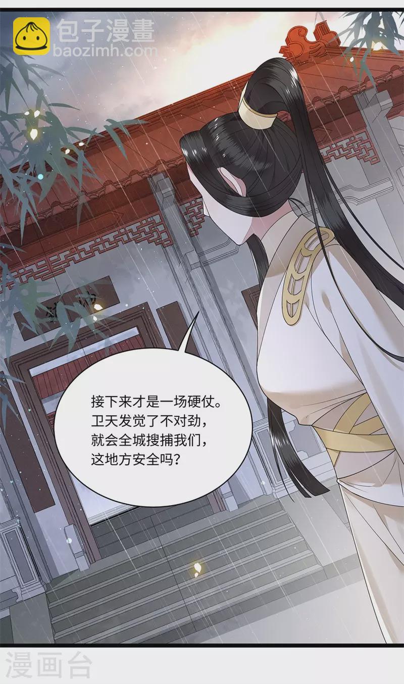第120话 都是废物-第122话