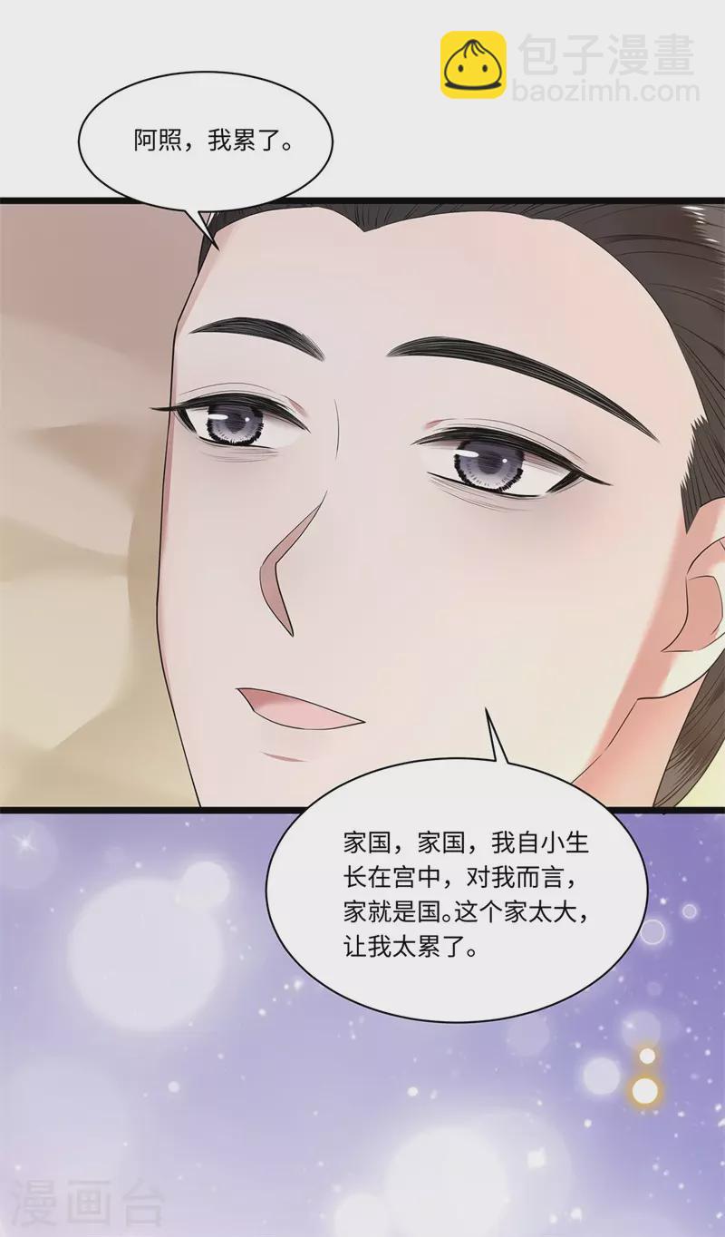 第122话 凤凰于飞-第124话