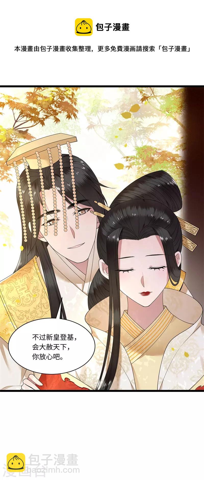 第122话 凤凰于飞-第124话