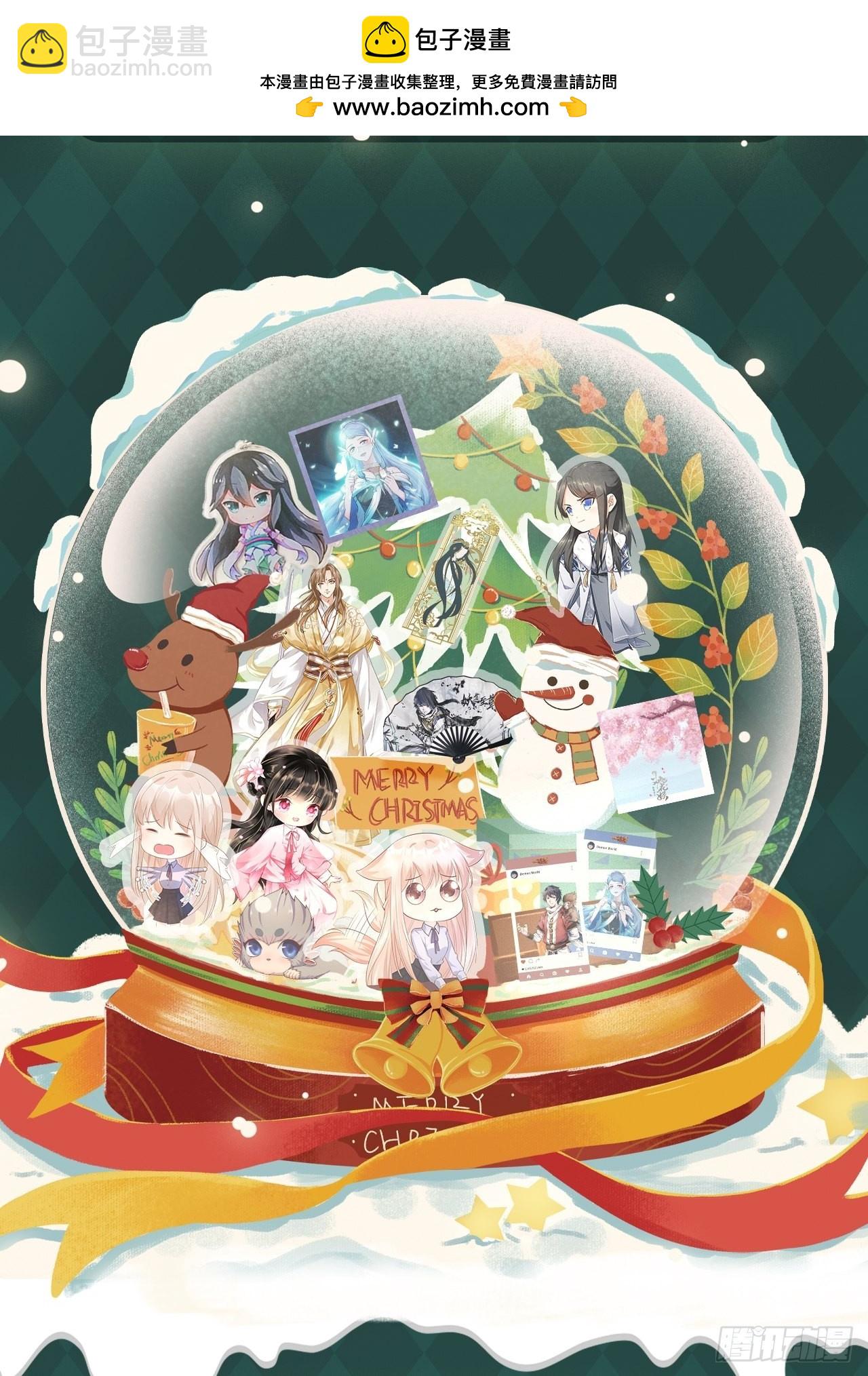圣诞礼物大放送！发帖抽盲盒~-第126话