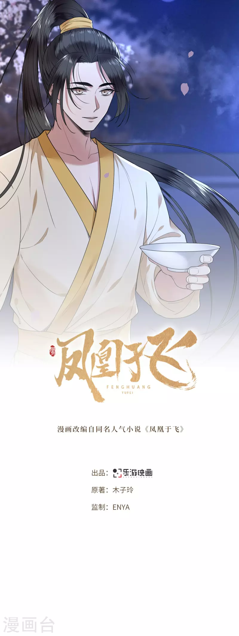 第12话 逃不出的掌控-第14话