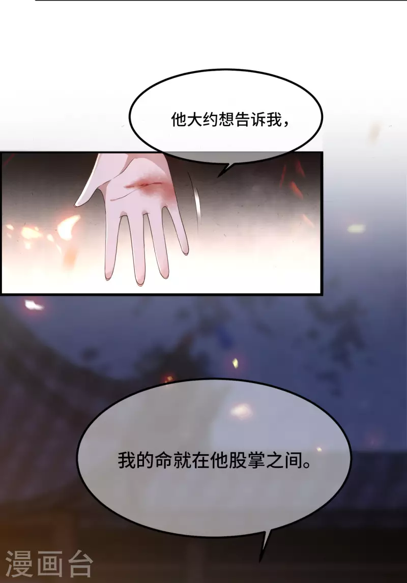 第12话 逃不出的掌控-第14话