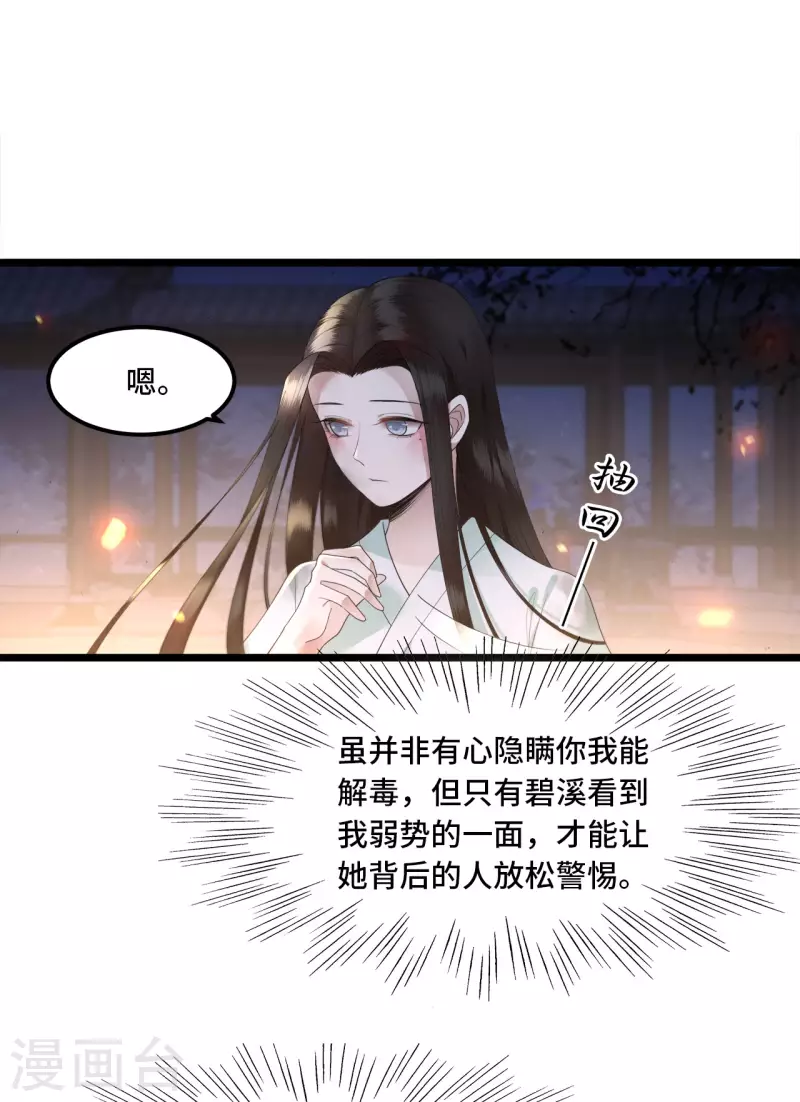 第12话 逃不出的掌控-第14话
