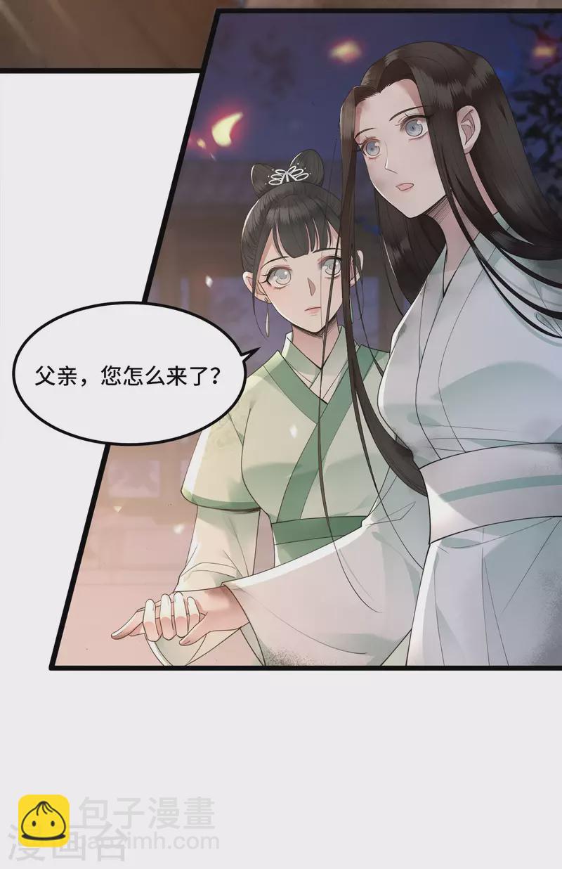 第12话 逃不出的掌控-第14话