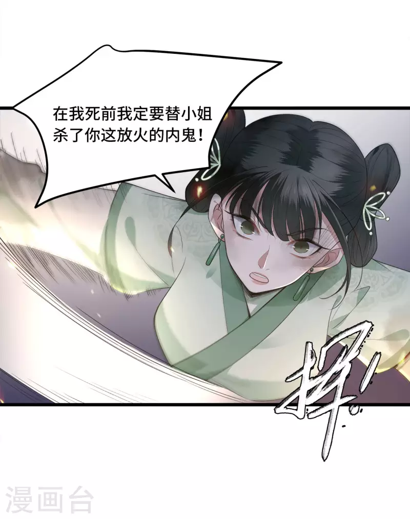 第12话 逃不出的掌控-第14话