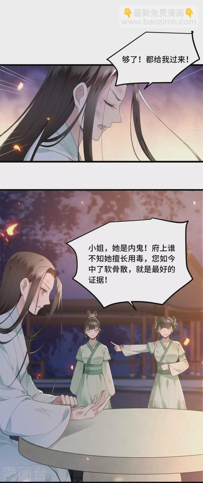 第12话 逃不出的掌控-第14话