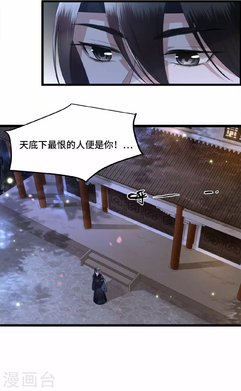 第14话 为何你如此无情-第16话
