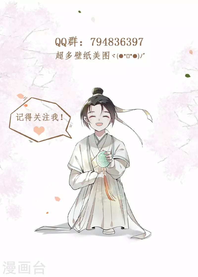 第14话 为何你如此无情-第16话