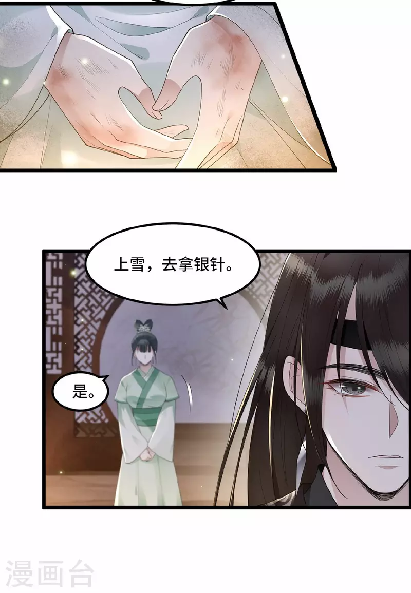 第14话 为何你如此无情-第16话
