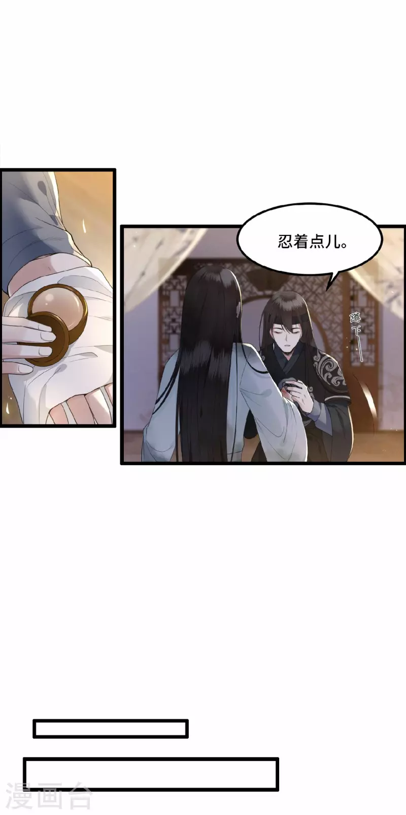 第14话 为何你如此无情-第16话