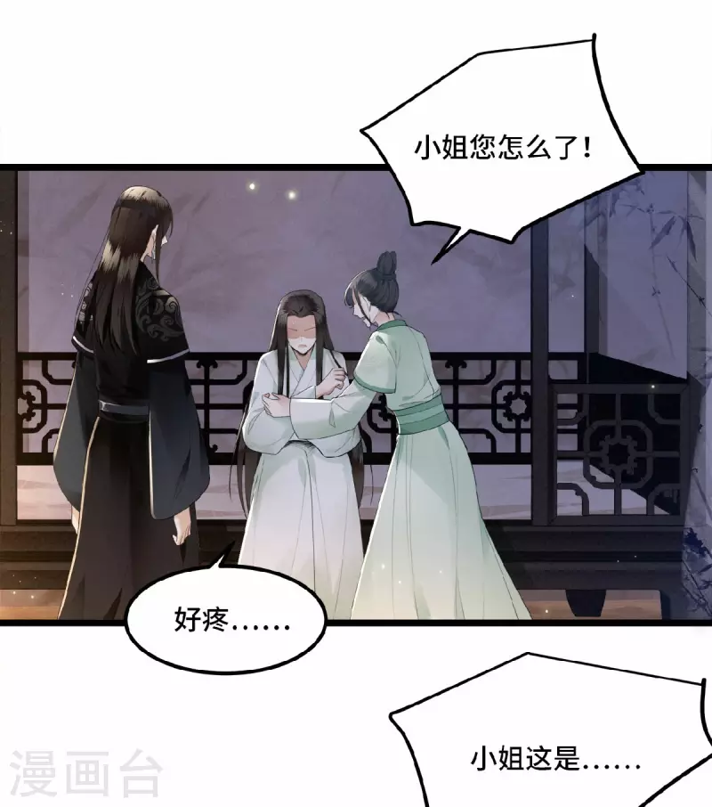 第14话 为何你如此无情-第16话