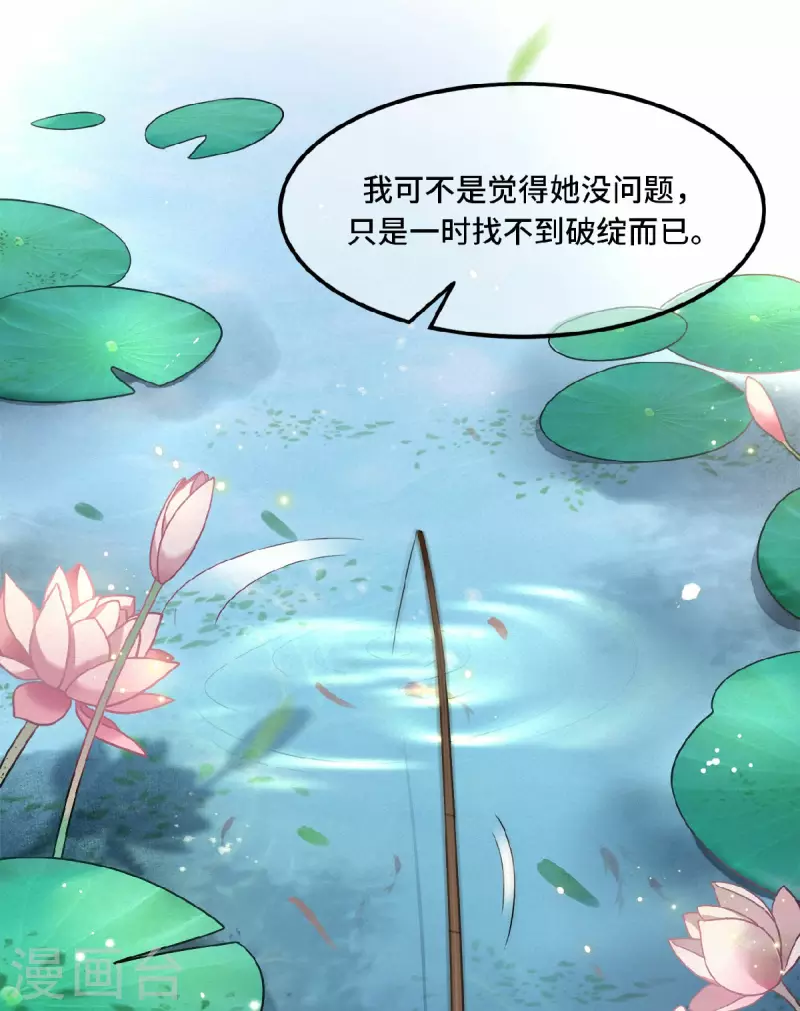 第16话 抓到你的狐狸尾巴-第18话